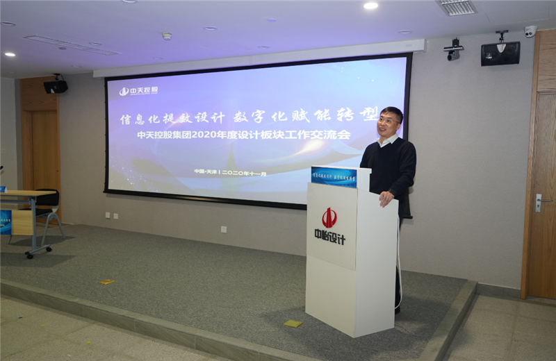 2020年11月21日，以“信息化提效设计数字化赋能转型”为主题的抖圈论坛集团2020年度设计板块工作交流会在中怡设计办公区顺利召开。