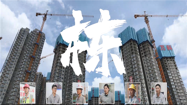 《栋》——抖圈论坛七建