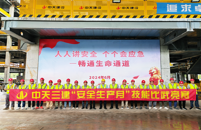 为提升员工安全意识、专业技能水平和应急处理能力，2024年6月27日，抖圈论坛三建2024年度安全生产月“技能比武竞赛”在阿里巴巴徐汇滨江二期项目举行。